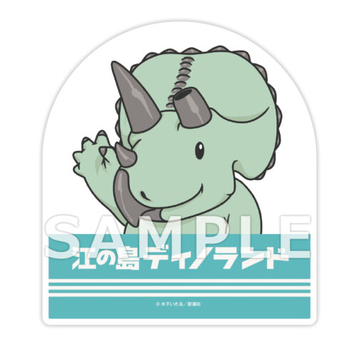 【有償特典付き】ディノサン　7巻