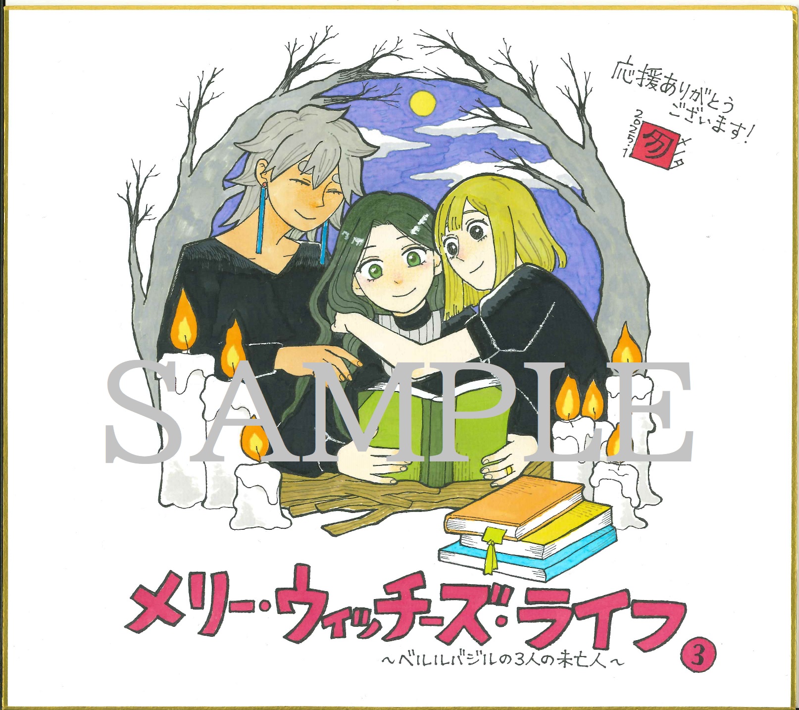 プレゼント色紙(絵柄はお選びいただけません)