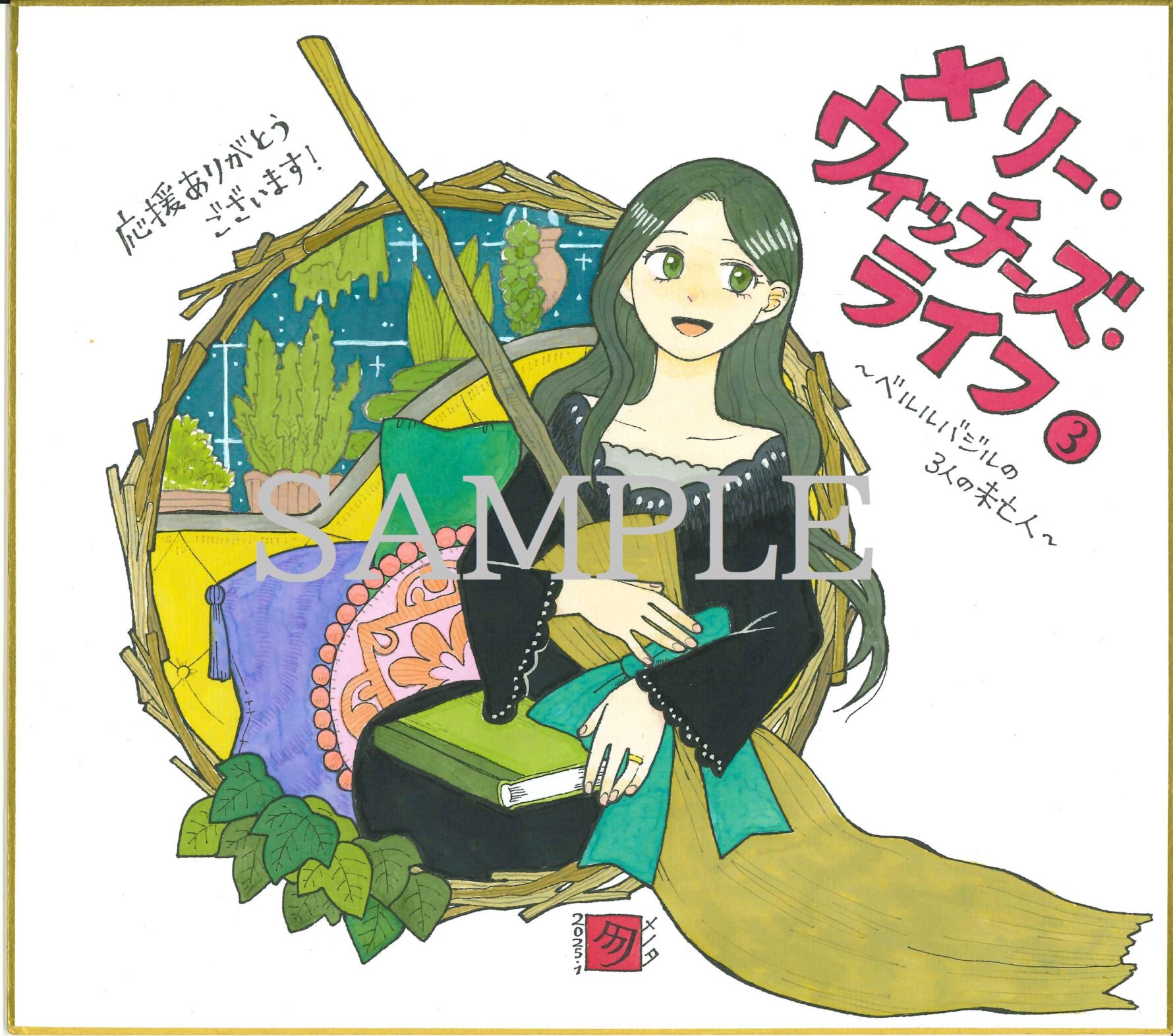 プレゼント色紙(絵柄はお選びいただけません)