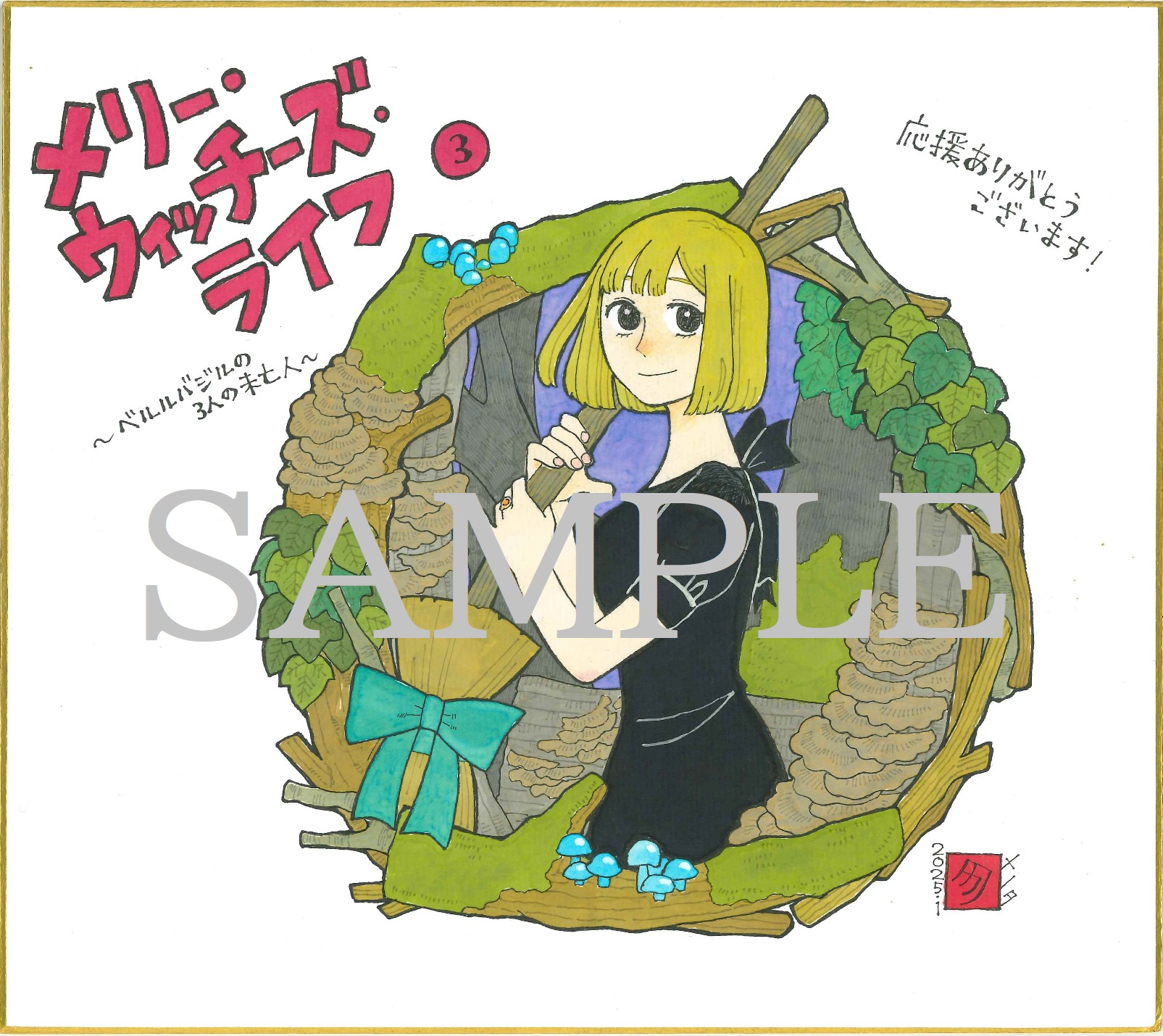 プレゼント色紙(絵柄はお選びいただけません)