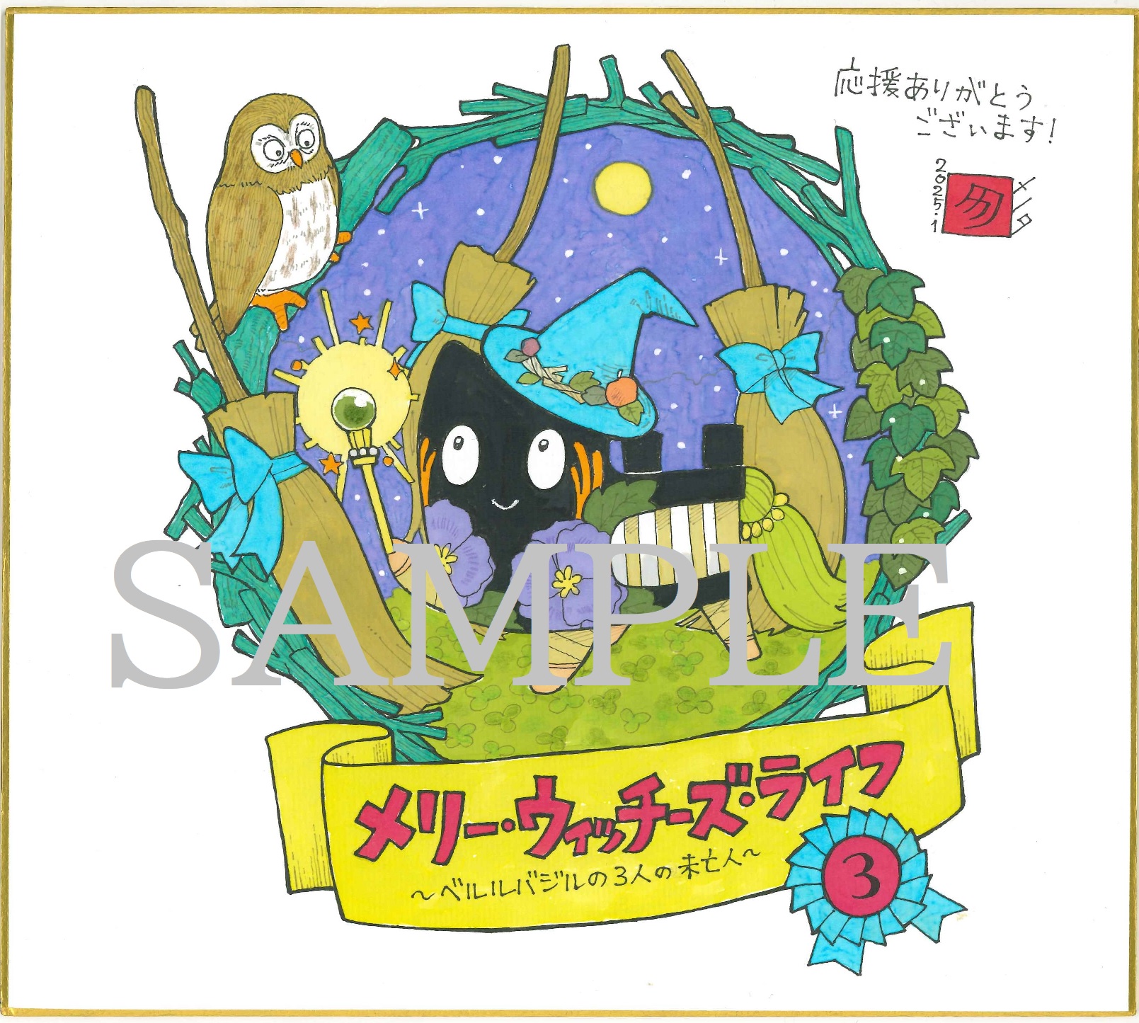 プレゼント色紙(絵柄はお選びいただけません)