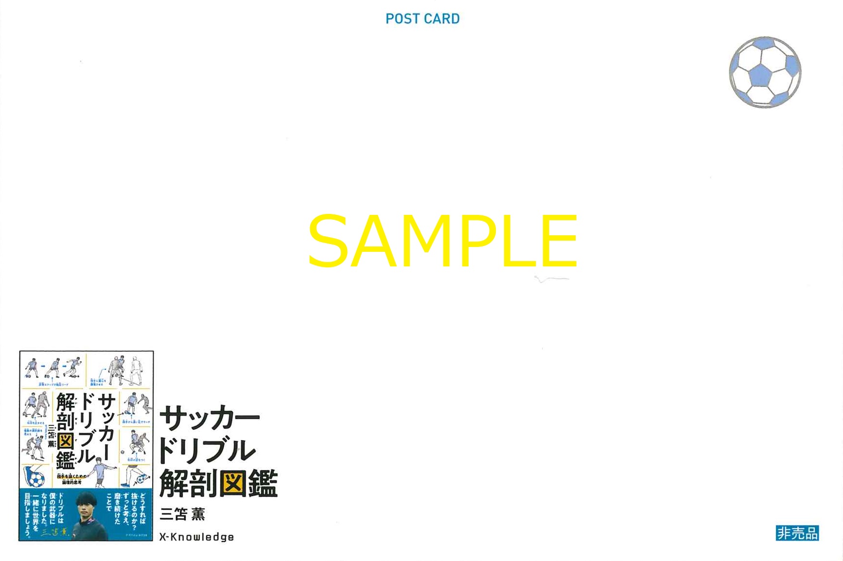 【特典ポストカード】裏