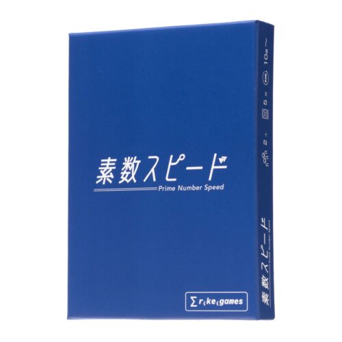 素数スピード