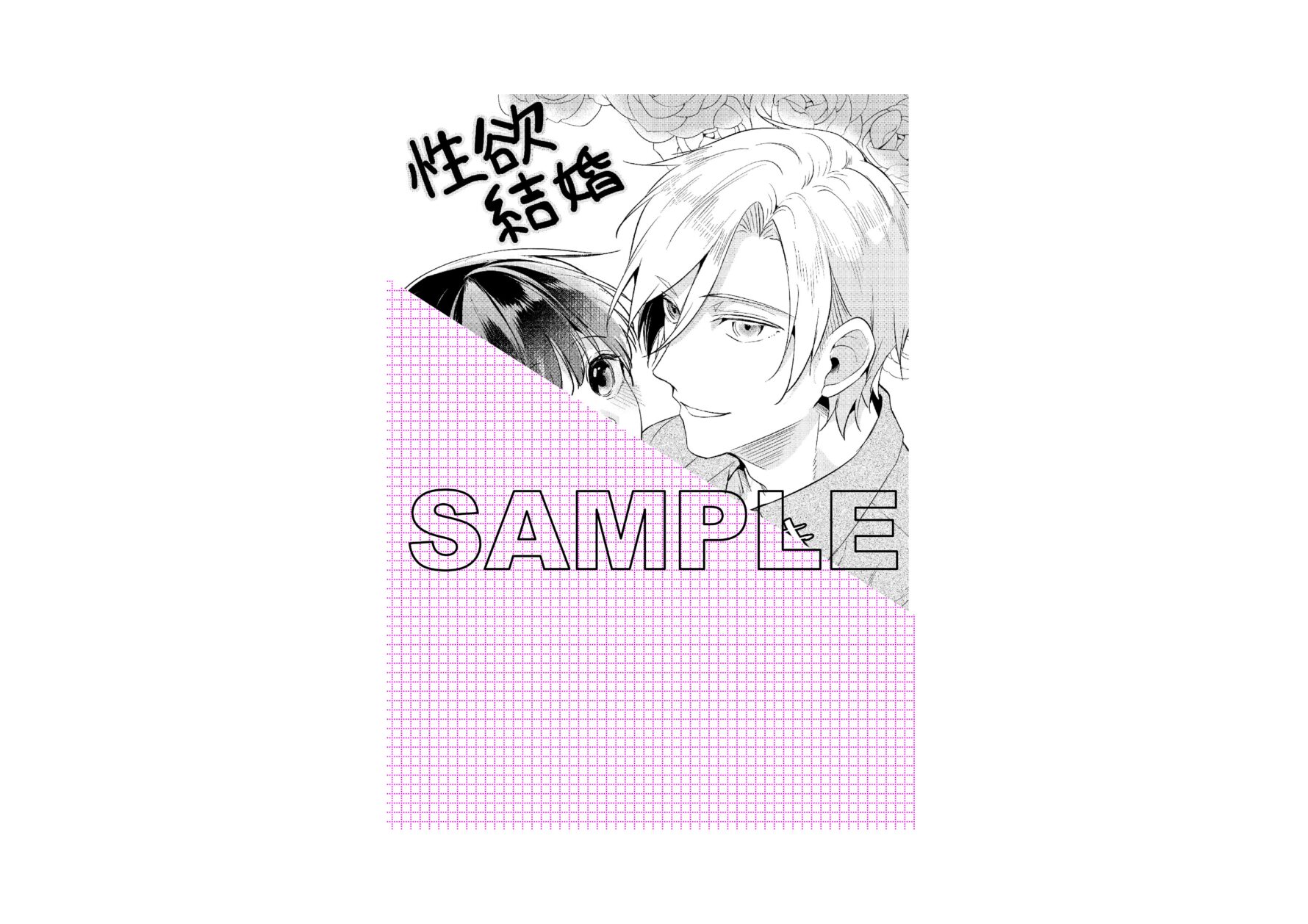 書泉限定ペーパー