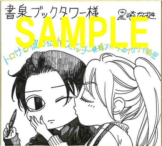 色紙サンプル