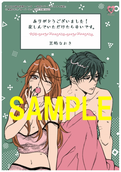 限定ペーパーサンプル