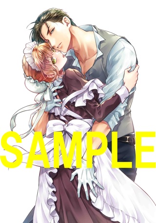ミッシィコミックス YLC Collection『冷酷執事はメイドを溺愛する 5』発売記念　あしか望先生WEBサイン会