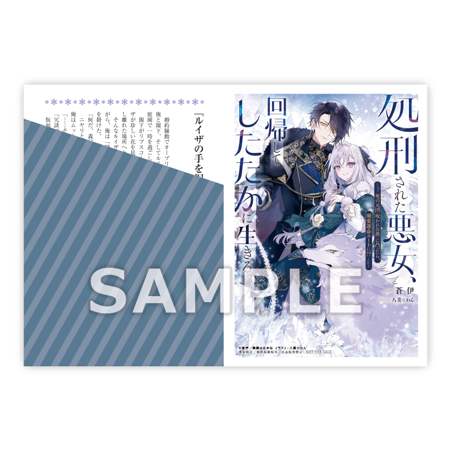 書泉限定特典SSペーパーサンプル