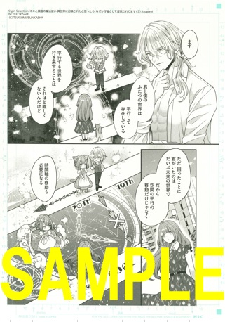 複製原画①(書泉グランデ2階展示)