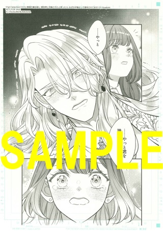 複製原画③(書泉グランデ2階展示)