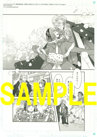 複製原画④(書泉グランデ2階展示)