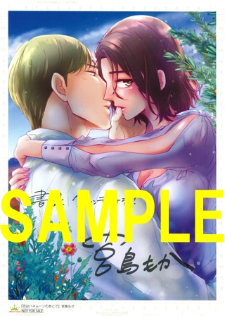 サイン入り複製原画①(書泉グランデ2階展示)