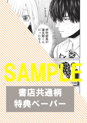 共通ペーパー