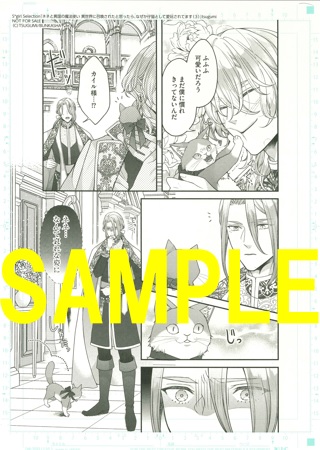 複製原画①(書泉ブックタワー7階展示)