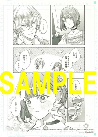 複製原画②(書泉ブックタワー7階展示)