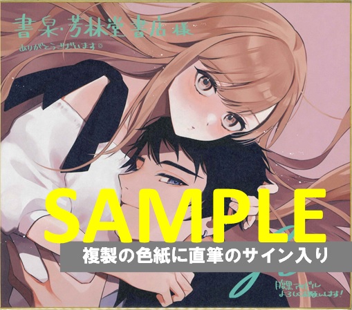 色紙サンプル