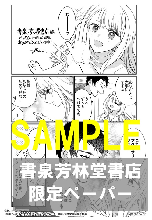 限定ペーパーサンプル