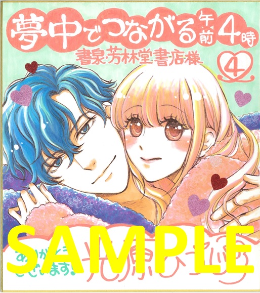 色紙サンプル