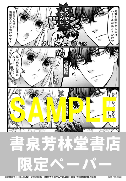 限定ペーパーサンプル