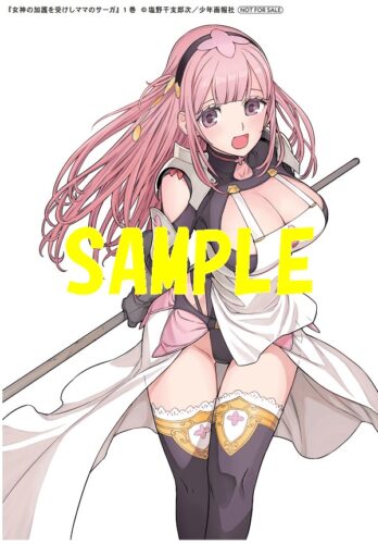 【特典ペーパー】女神の加護を受けしママのサーガ　1巻