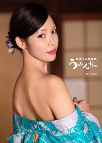 及川うみ写真集『うみんちゅ』発売記念イベント（神保町）