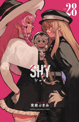 SHY　28巻
