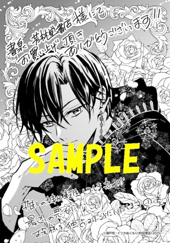 【限定ペーパー】推しの妹に転生してしまったので、最凶の悪女になってお兄様を独占することにいたします　1巻