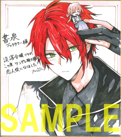直筆サイン色紙(書泉グランデ2階展示)