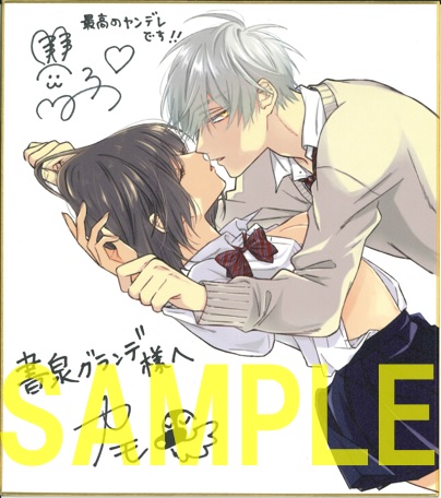 直筆Wサイン入り色紙(書泉グランデ2階展示)