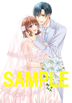 【有償特典付き】『敏腕秘書に誘惑されました ひとりじゃキスはできない』下巻WEBサイン会抽選販売