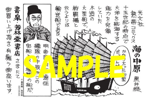【限定ペーパー】海の中原