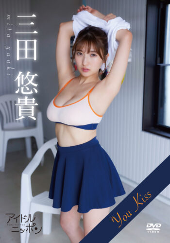 三田悠貴DVD「You Kiss」発売記念イベント（秋葉原）