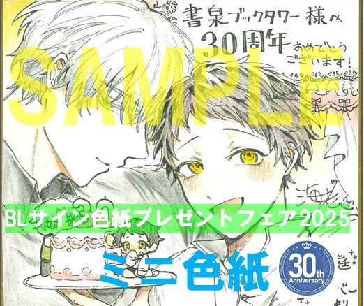 138『箱庭のアンバー』著:海老之尾(双葉社/特典配布あり)