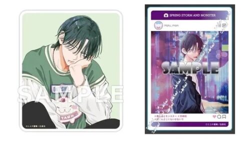 【書泉＆こみらの！限定有償特典付き】春の嵐とモンスター 7