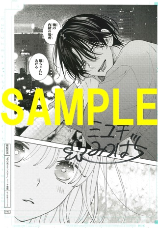 直筆サイン入り複製原画②(書泉ブックタワー7階展示)
