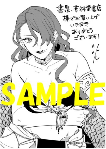 【限定ペーパー】勇者の母ですが、魔王軍の幹部になりました。　４巻
