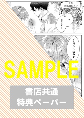 夜伽が禁忌のこの世界で2 共通ペーパー