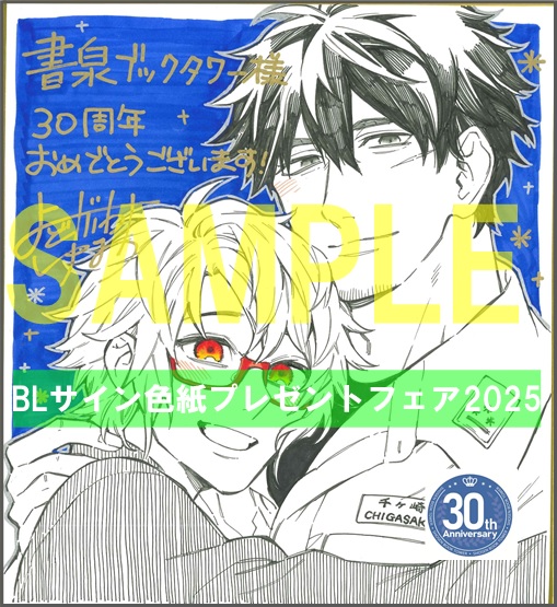 147『ゾンビ・ハイド・セックス 6』著:淀川ゆお(芳文社/特典配布あり)