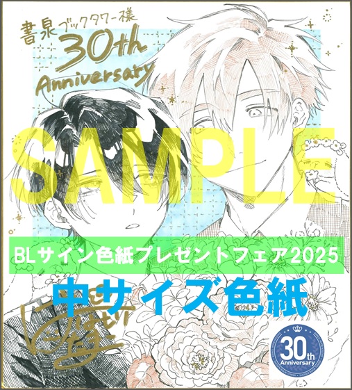 189『退勤後、卯坂さんを脱がしたら~ツンデレ先輩のえっちなヒミツ』著:花森玉子(モバイルメディアリサーチ/特典配布あり)