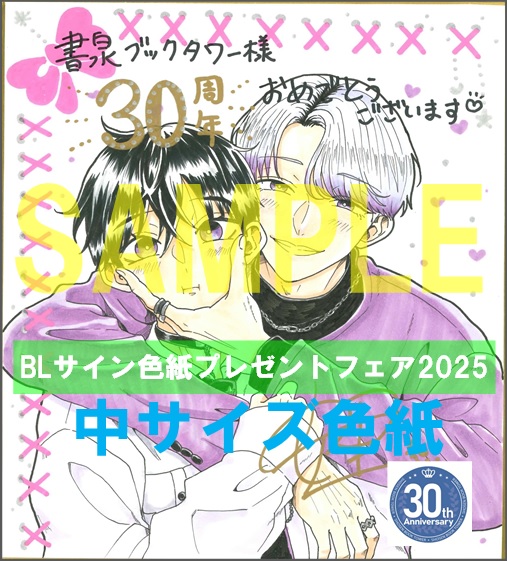 186『やらしく躾けて愛してあげる-Dom/Subユニバース-』著:安里(モバイルメディアリサーチ/特典配布あり)