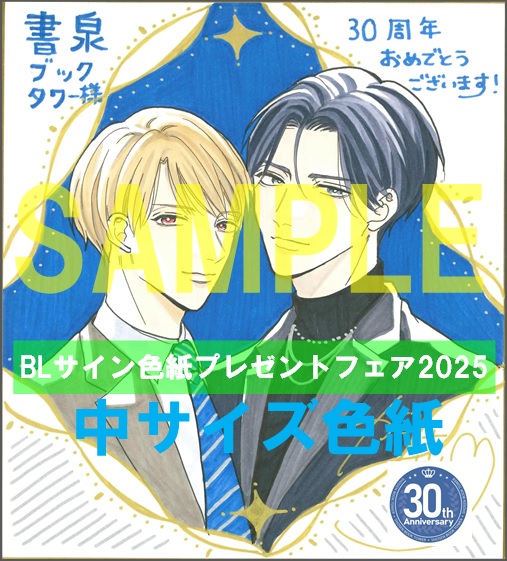 187『失恋ワンナイトラブ~この男はずるくてあまい。』著:加森キキ(モバイルメディアリサーチ/特典配布あり)
