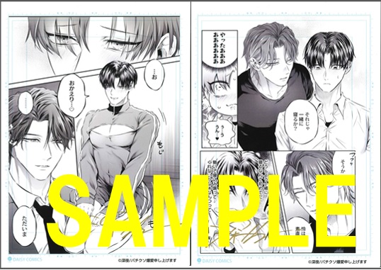 抽選景品:直筆サイン入りA4複製原画