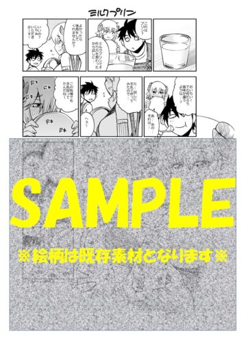 【限定ペーパー】モンスター娘のいる日常　２０巻