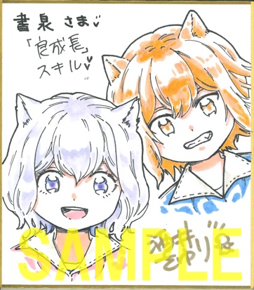 直筆ミニ色紙(書泉グランデ2階展示)