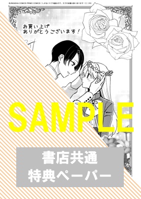 共通ペーパー