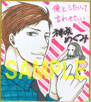 直筆ミニ色紙(書泉タワー7階展示)