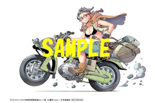 【特典ペーパー】エルフとバイクと帝国地理調査員と　3巻