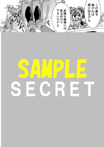 【限定ペーパー】異世界転生おじさんは静かに暮らしたい　1巻
