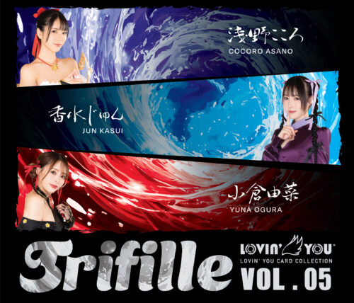 小倉由菜さん LOVIN` YOU Trifille VOL.05発売記念イベント(秋葉原)