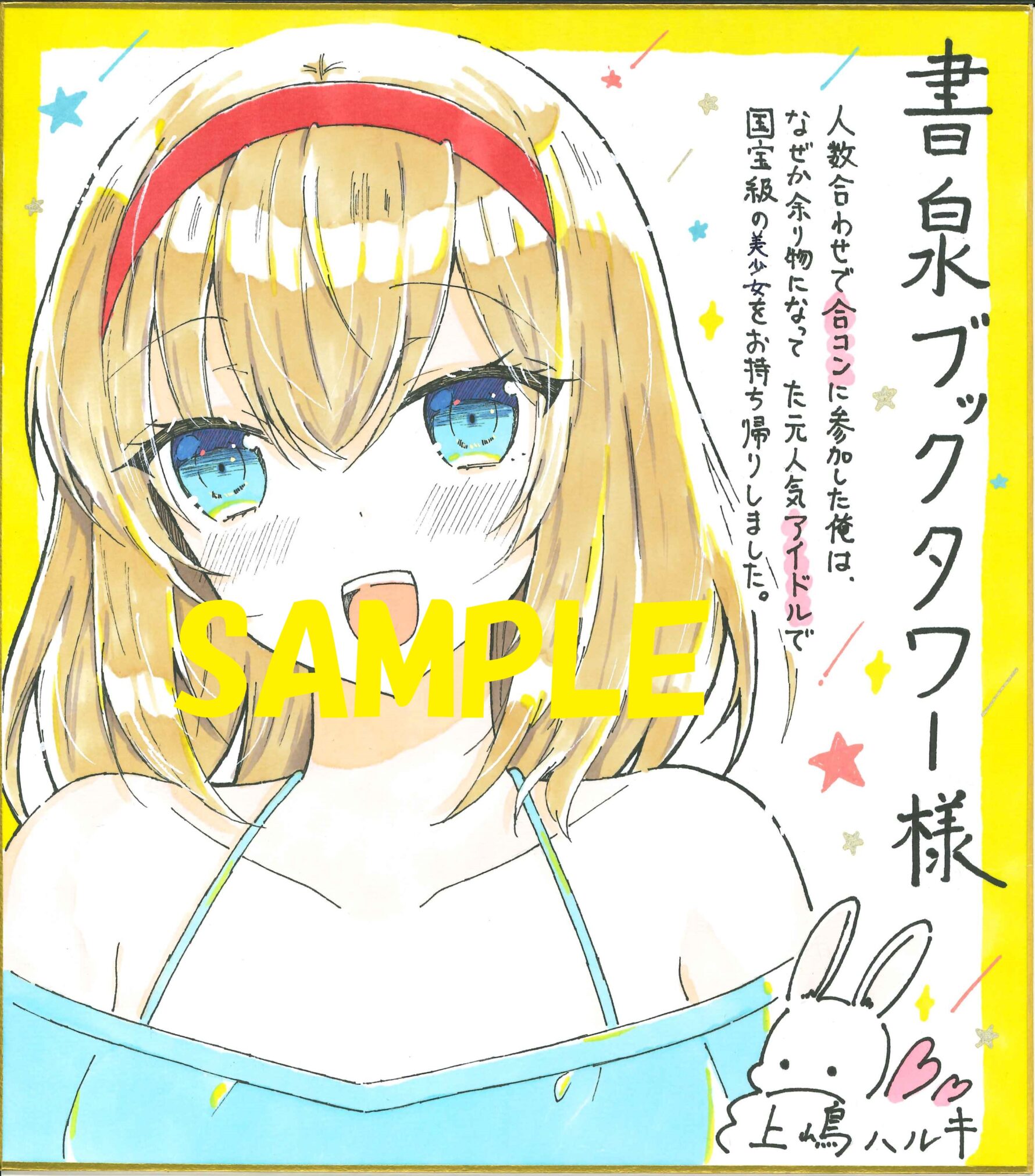書泉ブックタワー8Fで展示